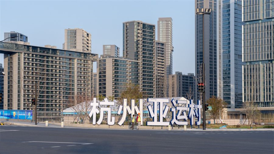 Villa de los Juegos Asiáticos de Hangzhou