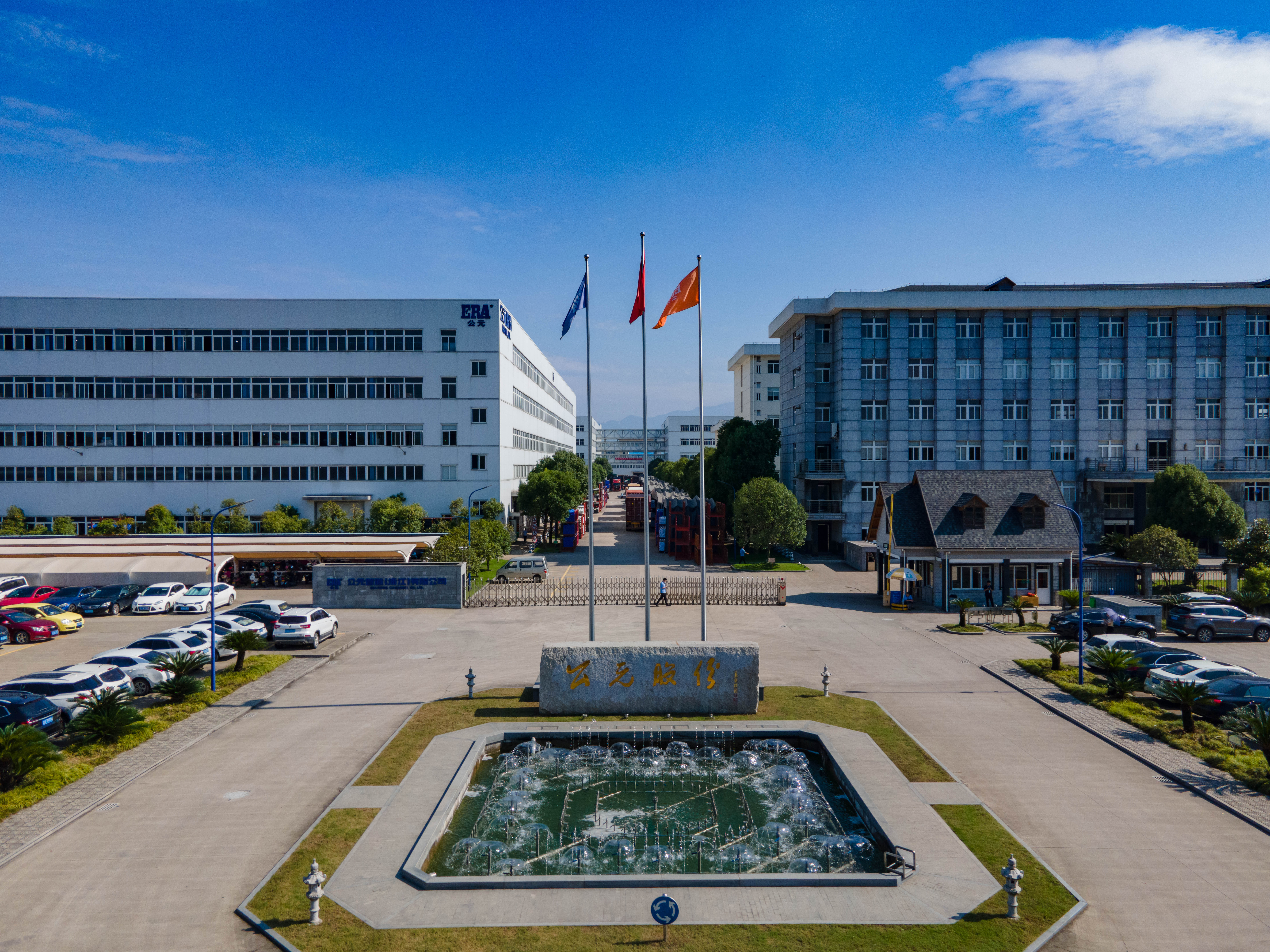 ERA habla con usted sobre la fabricación de Taizhou, creando una nueva era de la industria de Taizhou