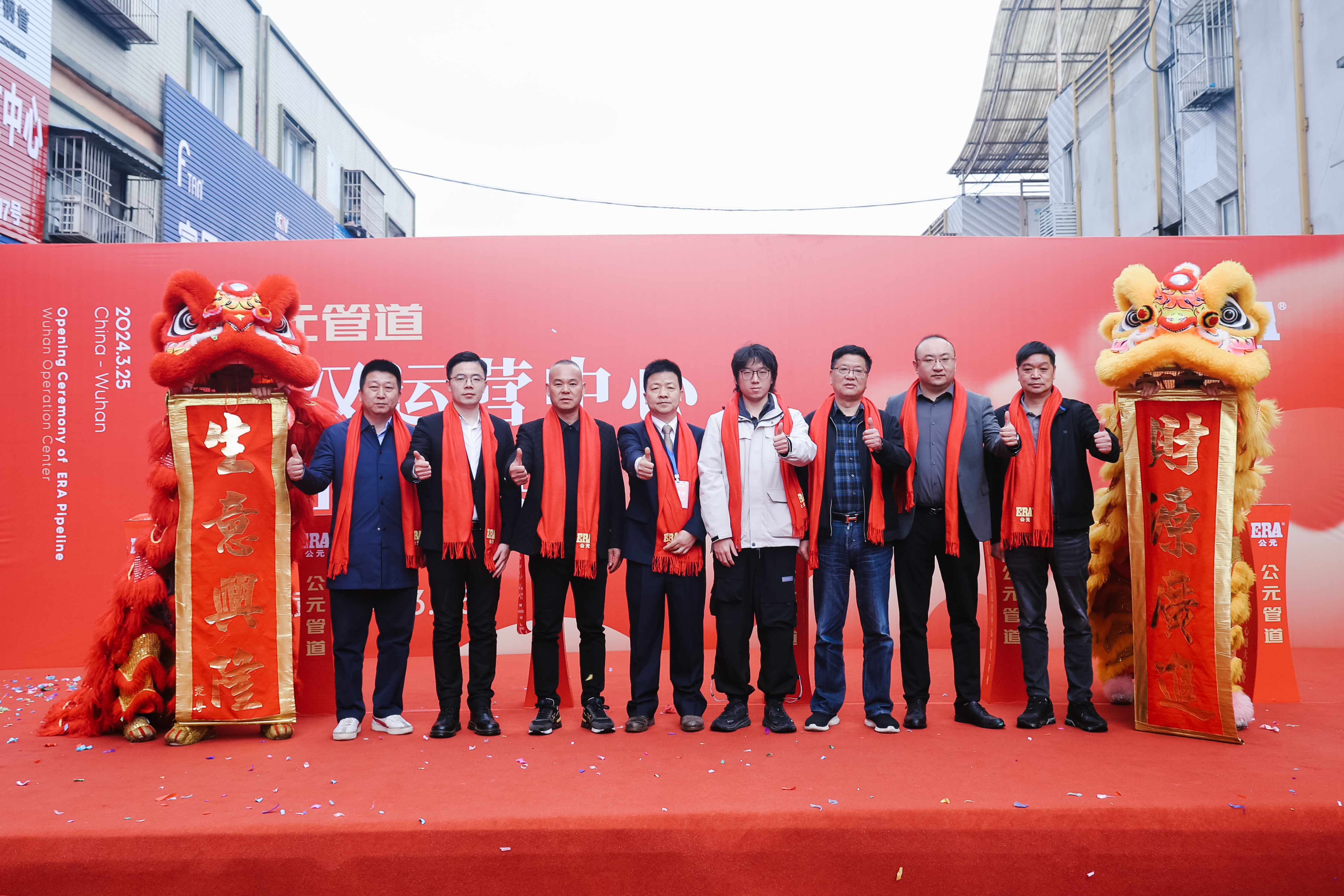 Gran inauguración del centro de operaciones de ERA PIPING Wuhan 