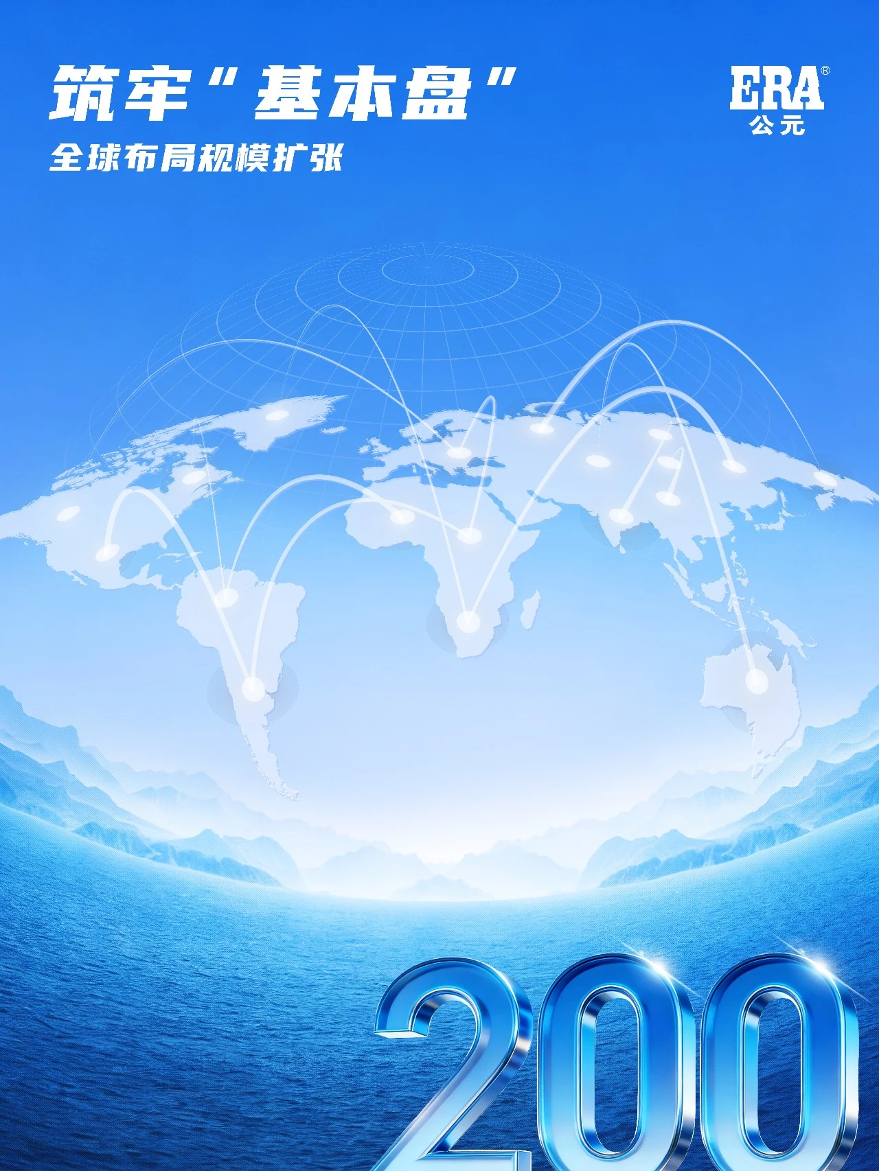 Consolidando la base: expansi&oacute;n global con escala estrat&eacute;gica