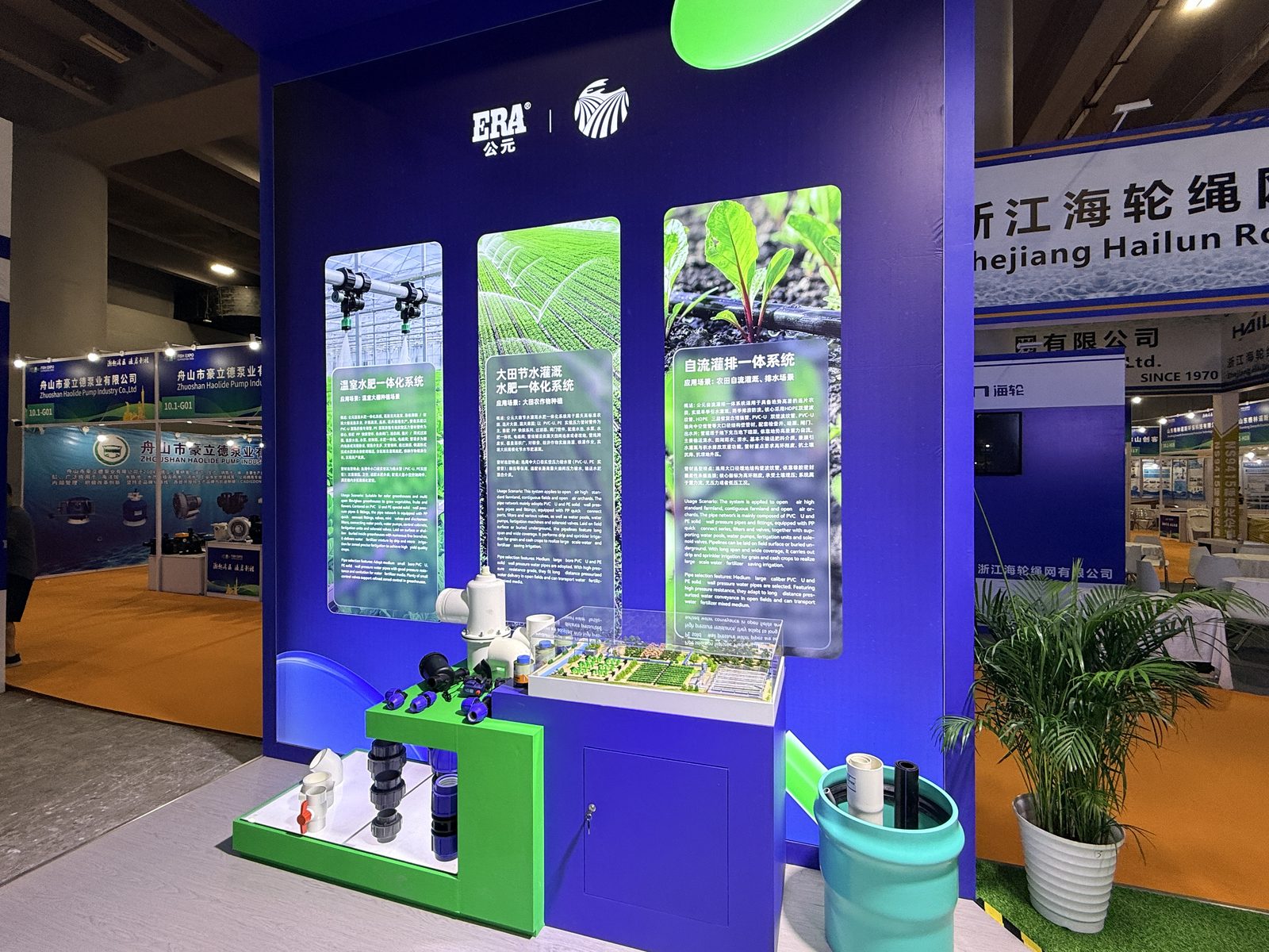 Paneles de soluci&oacute;n de riego y v&aacute;lvulas de PVC-U y accesorios de filtro en el stand de ERA en la Guangzhou Fisheries Expo